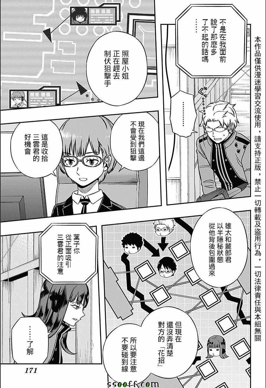 第143话