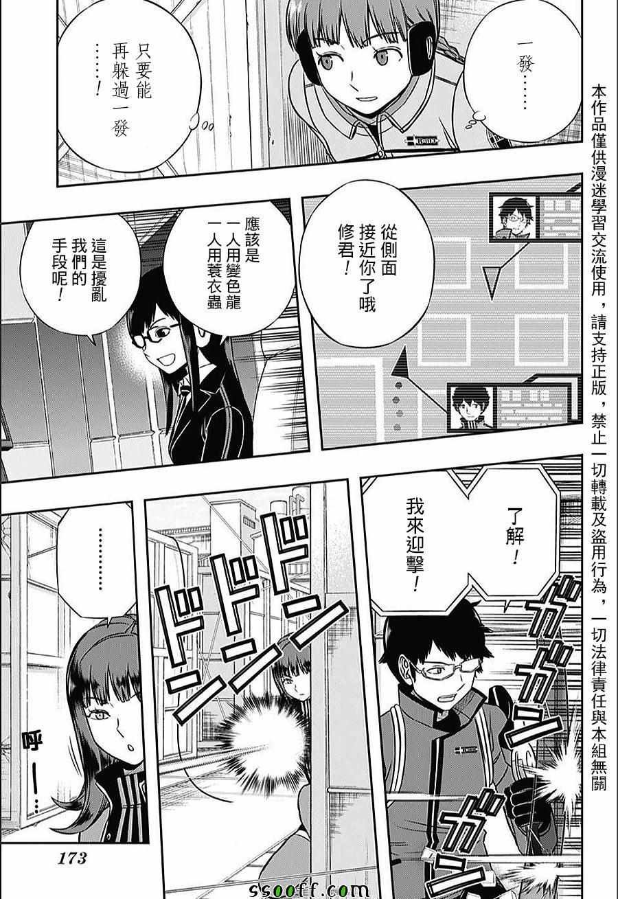 第143话