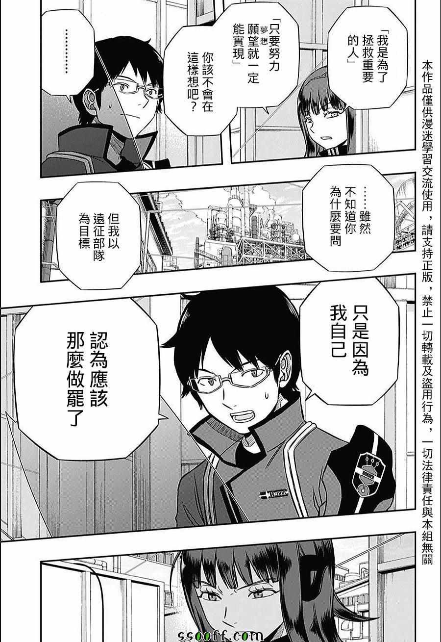 第143话
