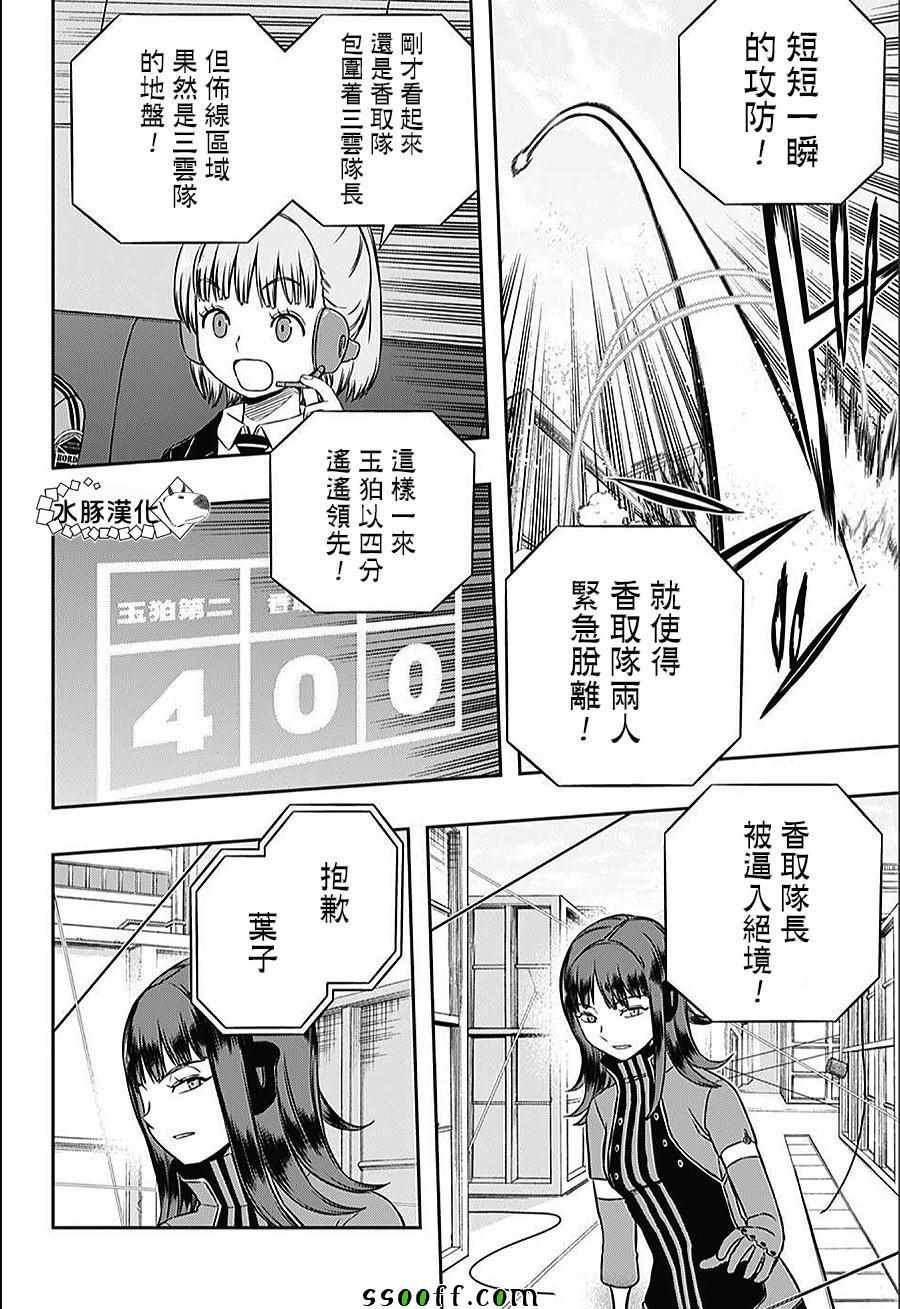 第143话
