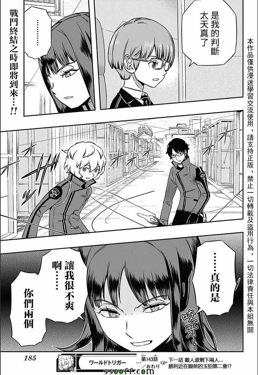 第143话