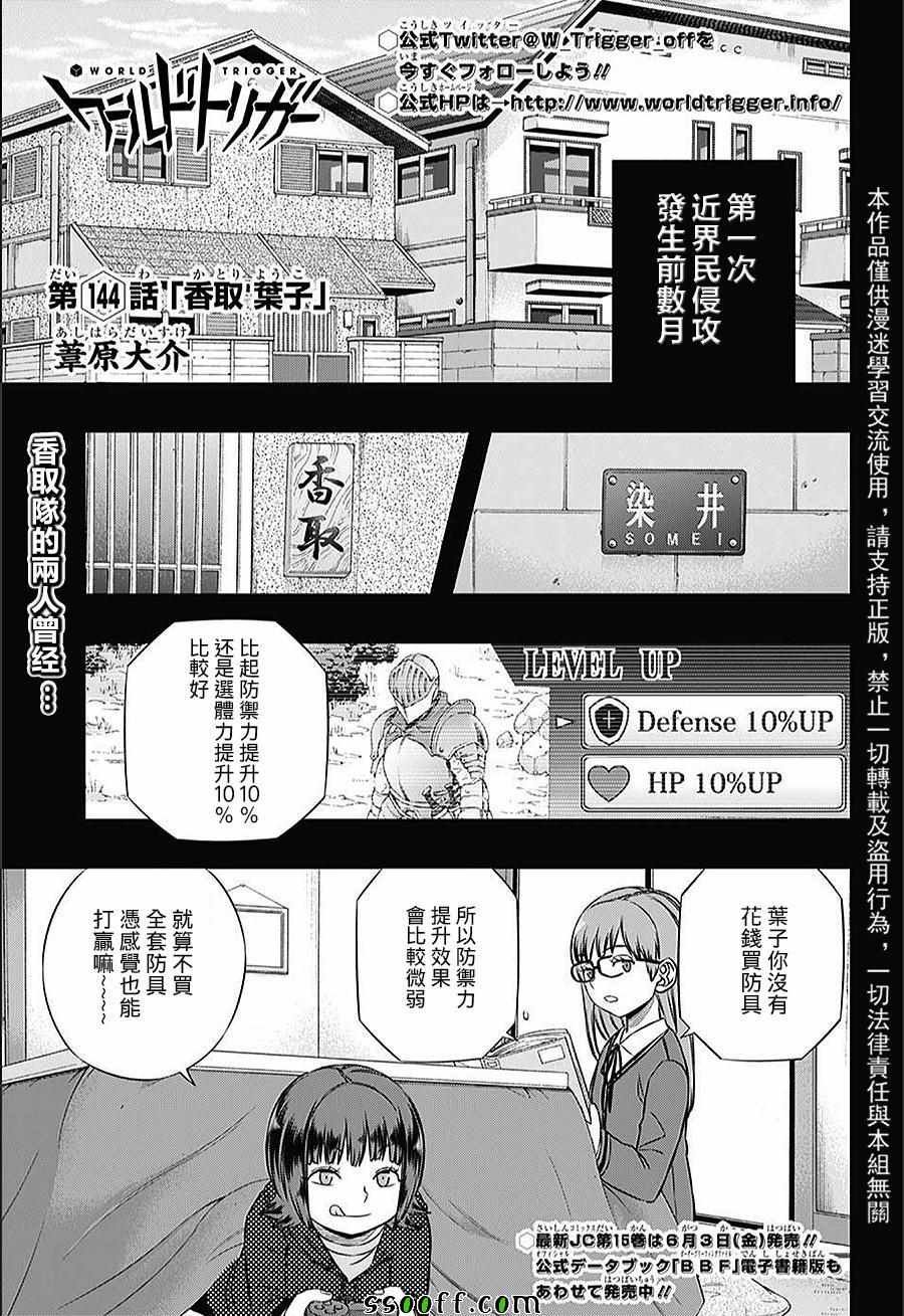 第144话
