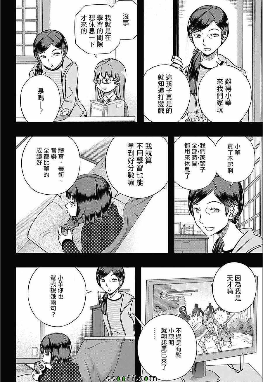 第144话