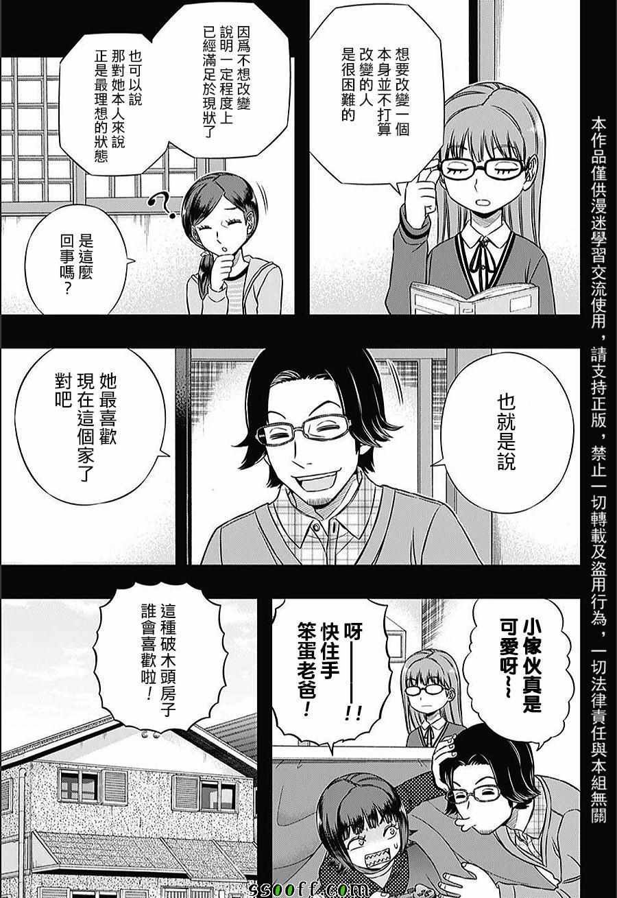 第144话