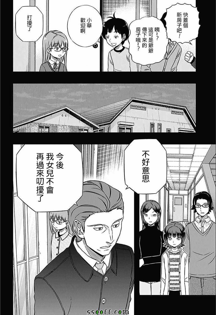 第144话