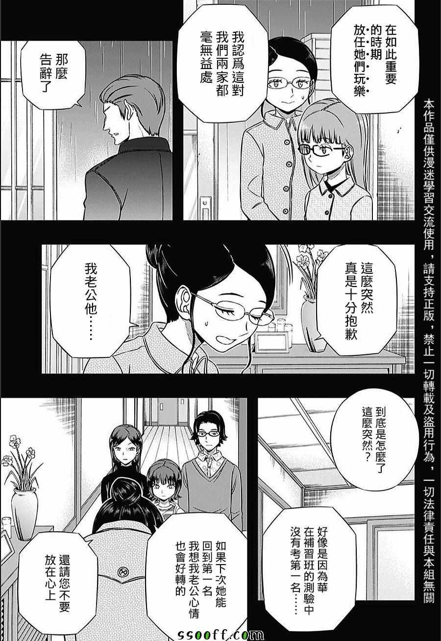第144话