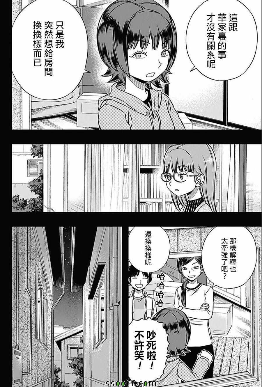 第144话
