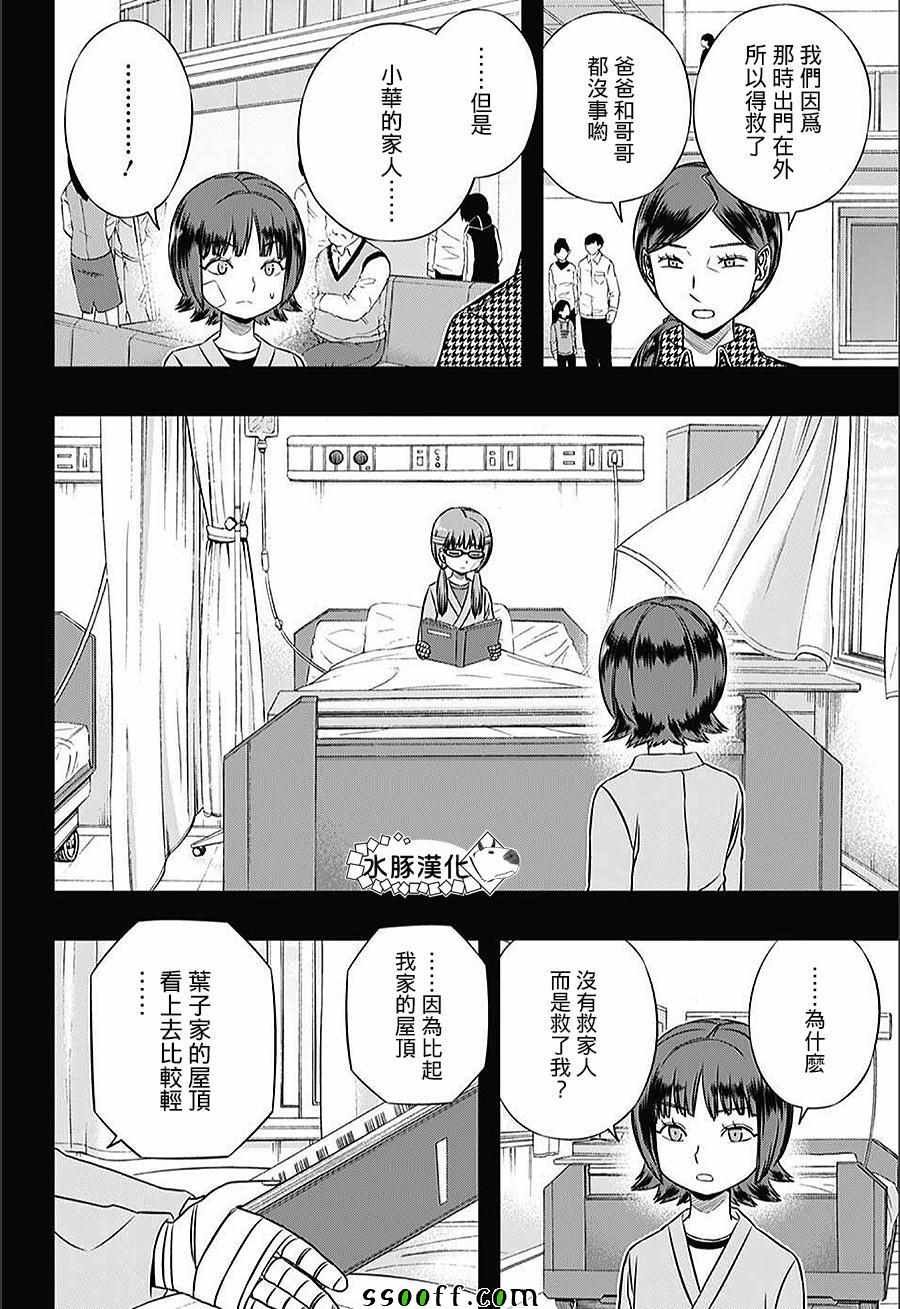 第144话