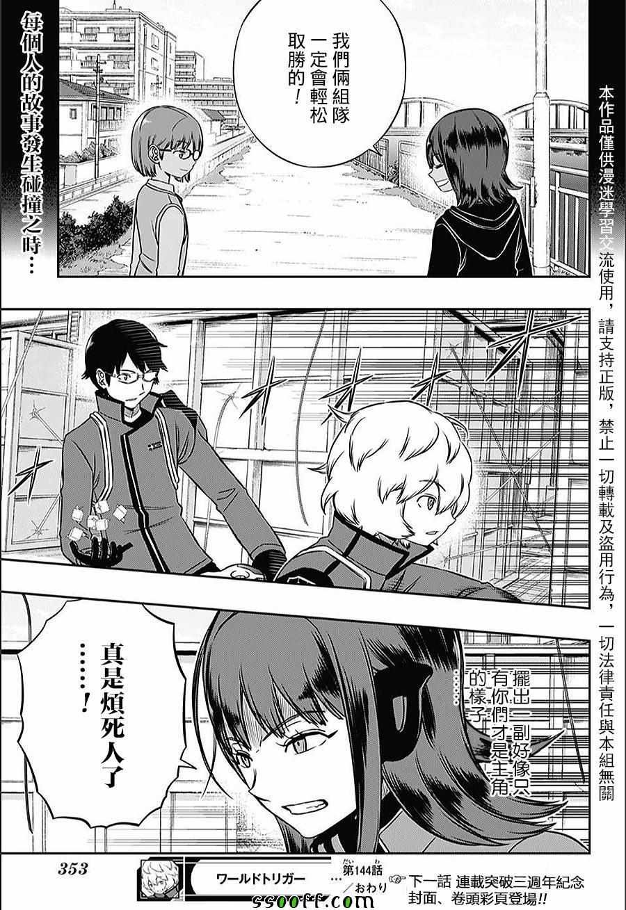 第144话