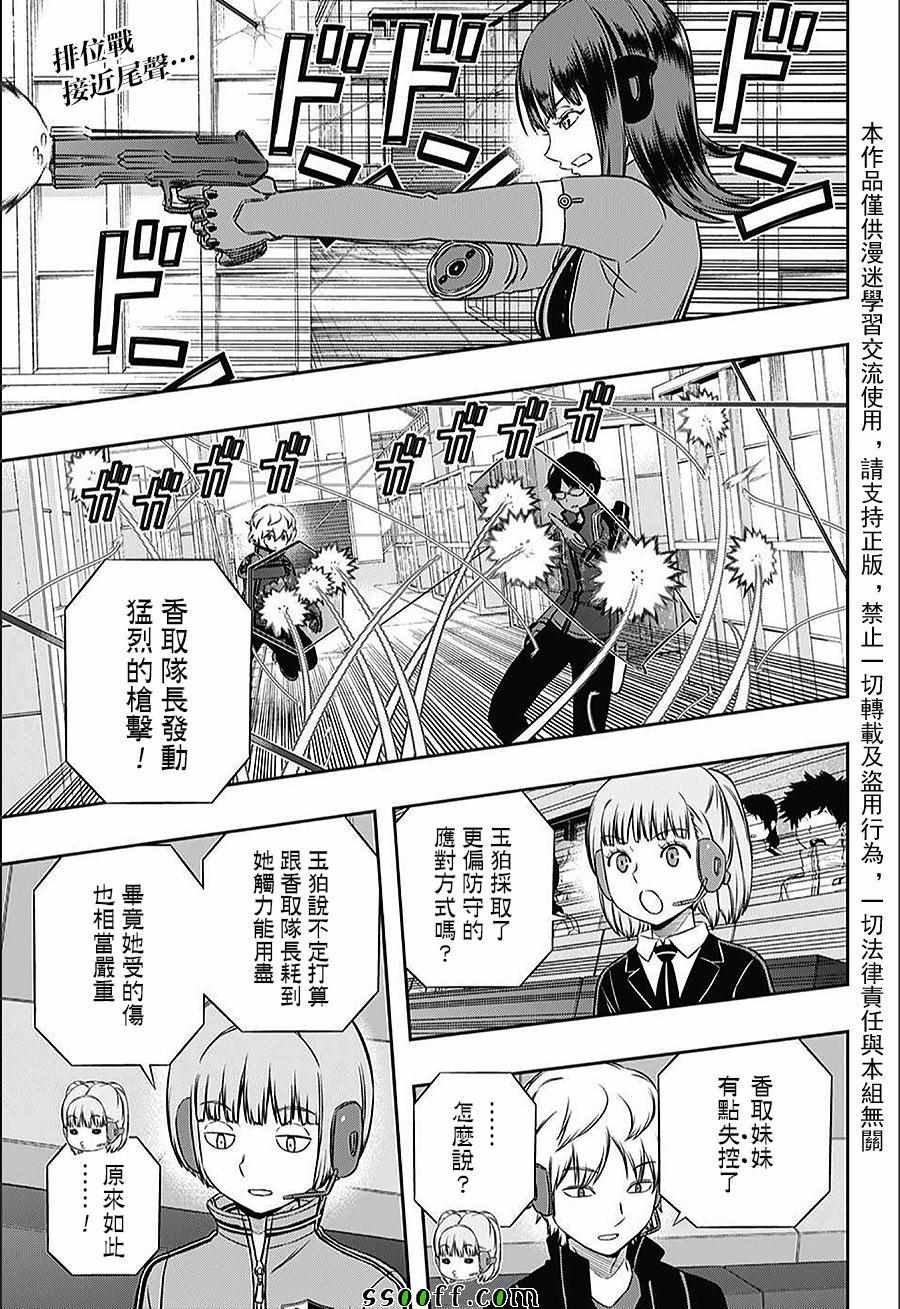 第145话