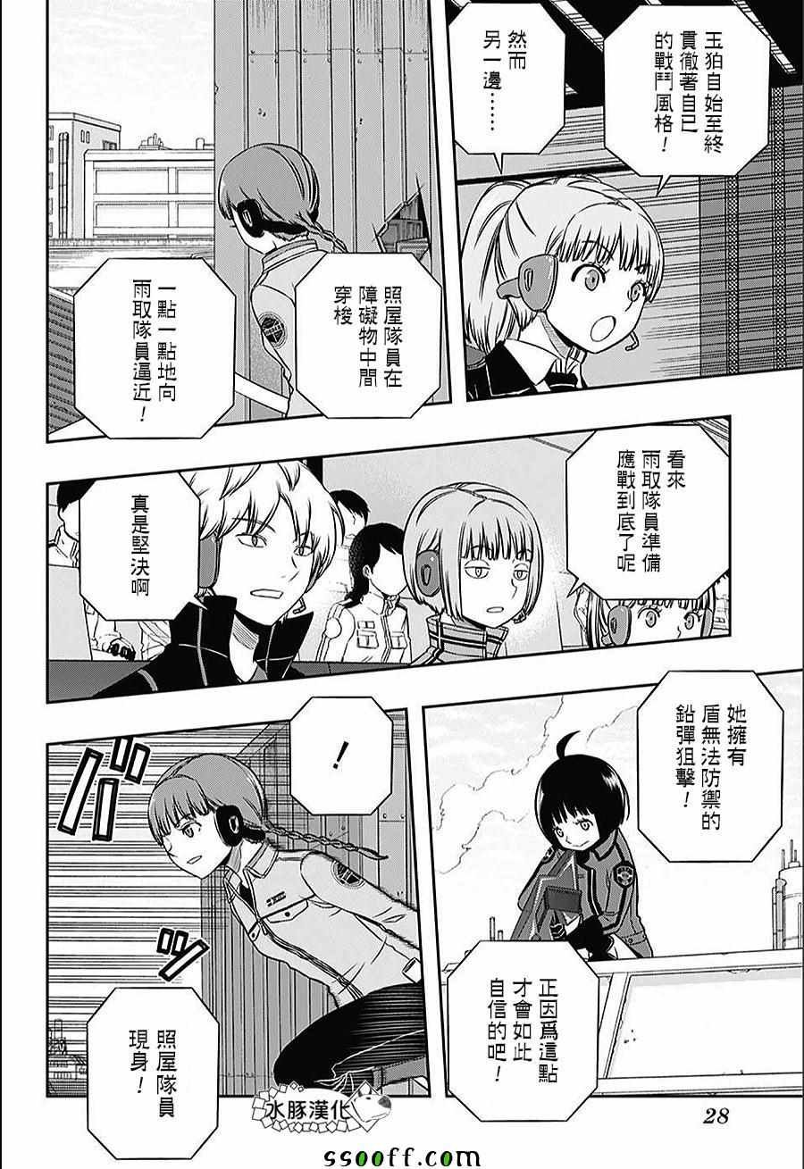 第145话