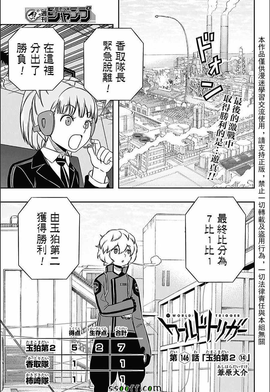 第146话