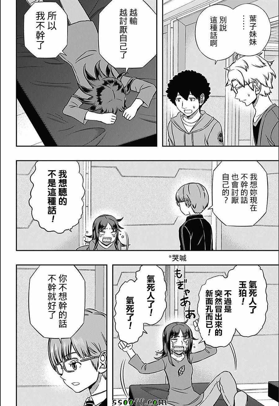 第146话