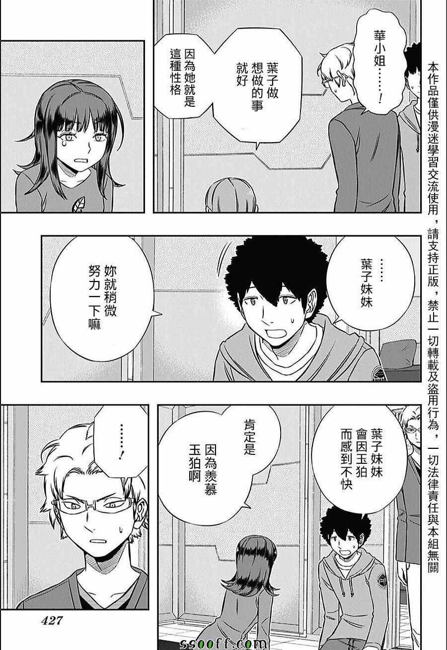 第146话