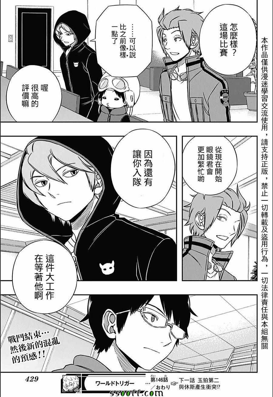 第146话