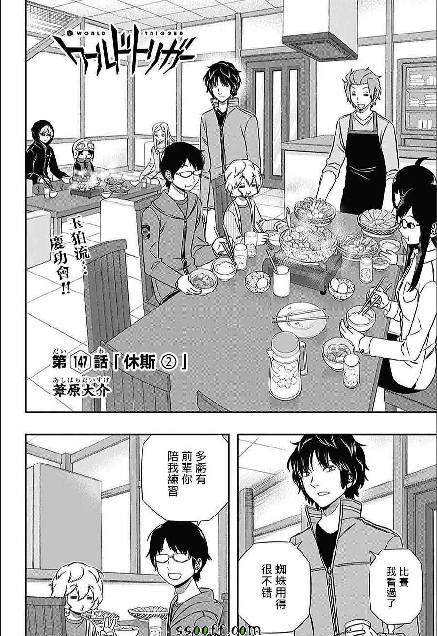 第147话
