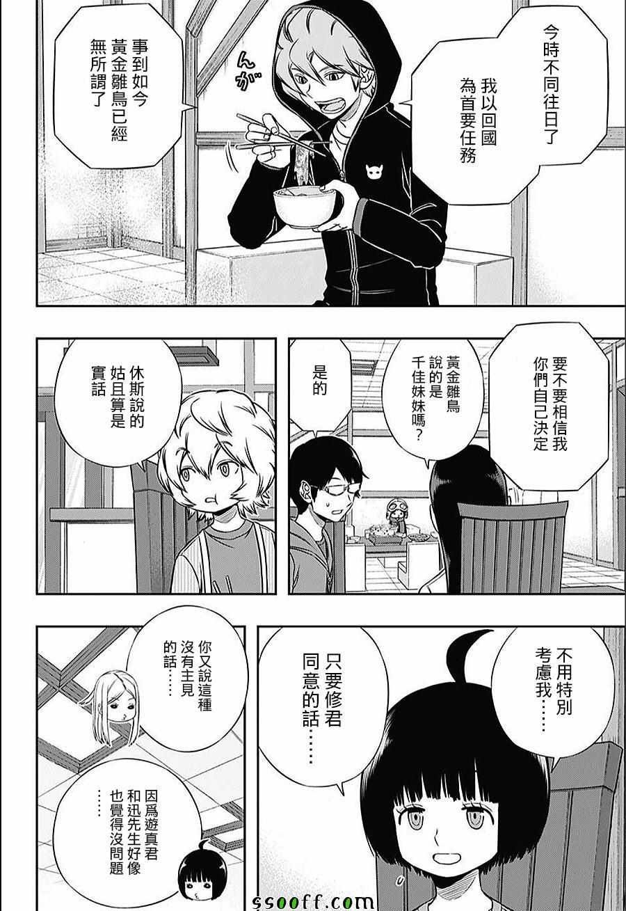 第147话