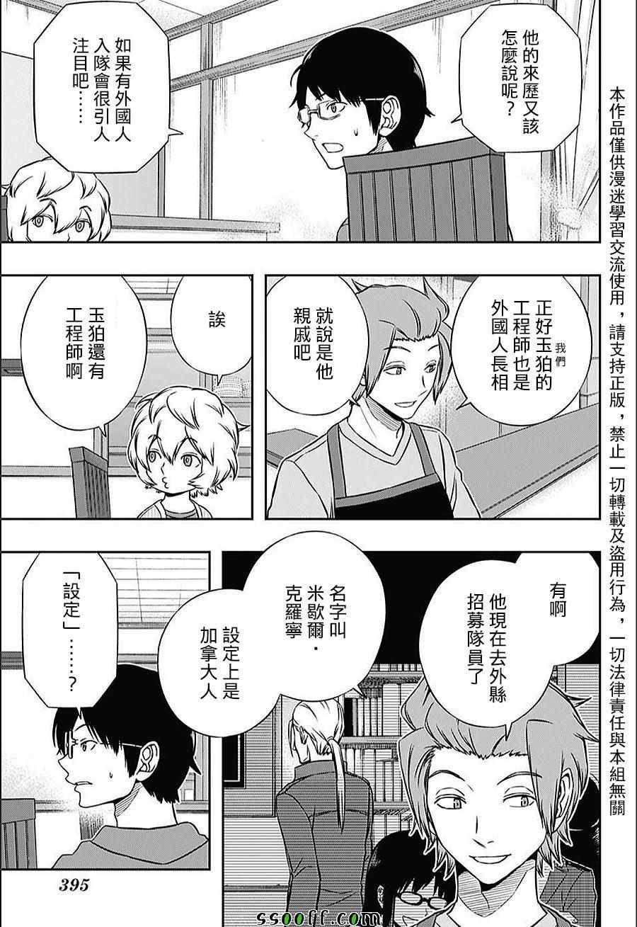 第147话