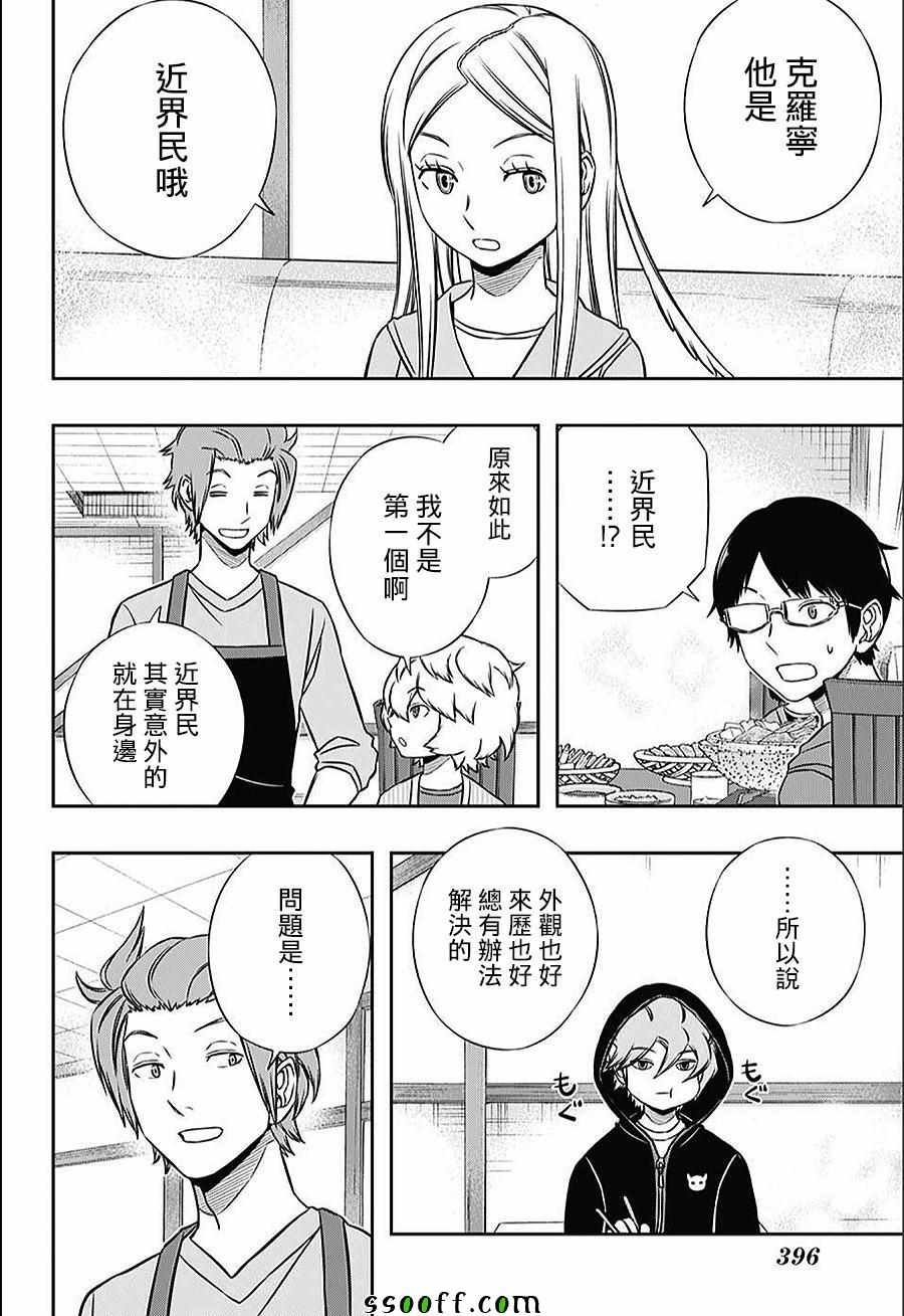 第147话