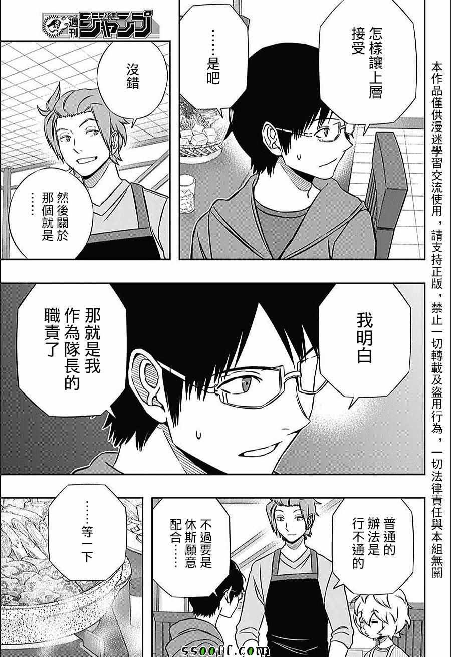 第147话