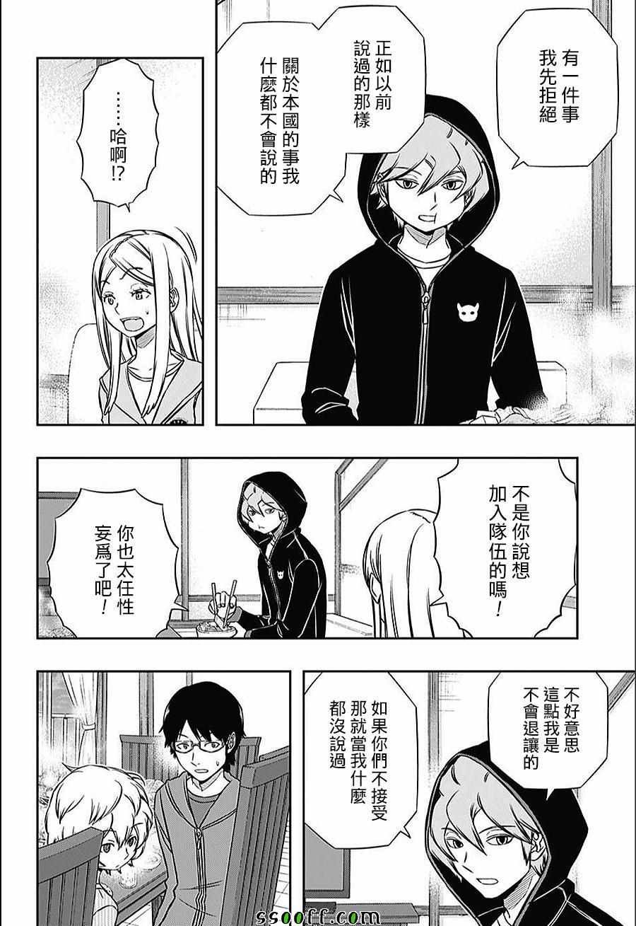 第147话