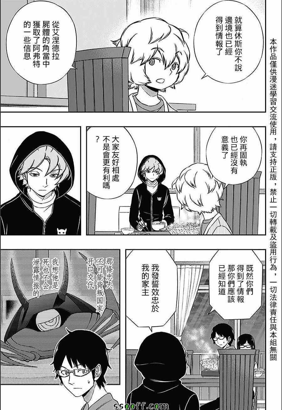第147话