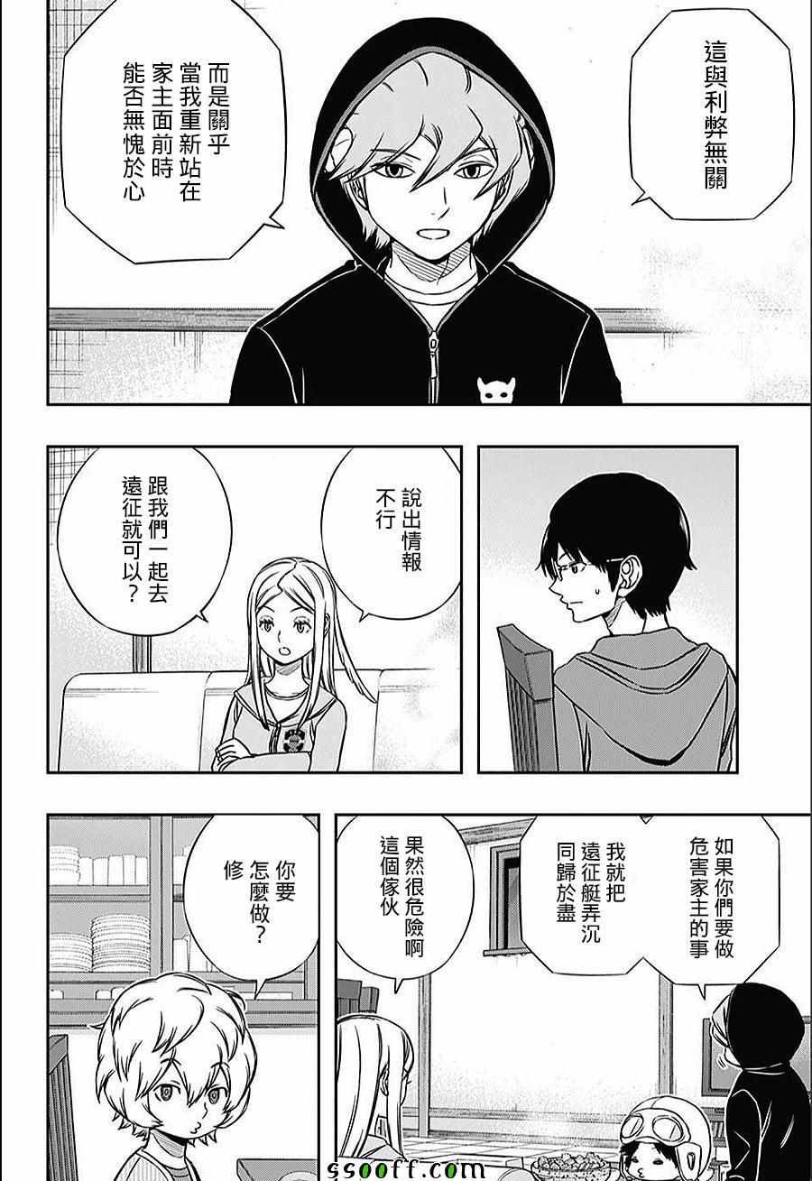 第147话