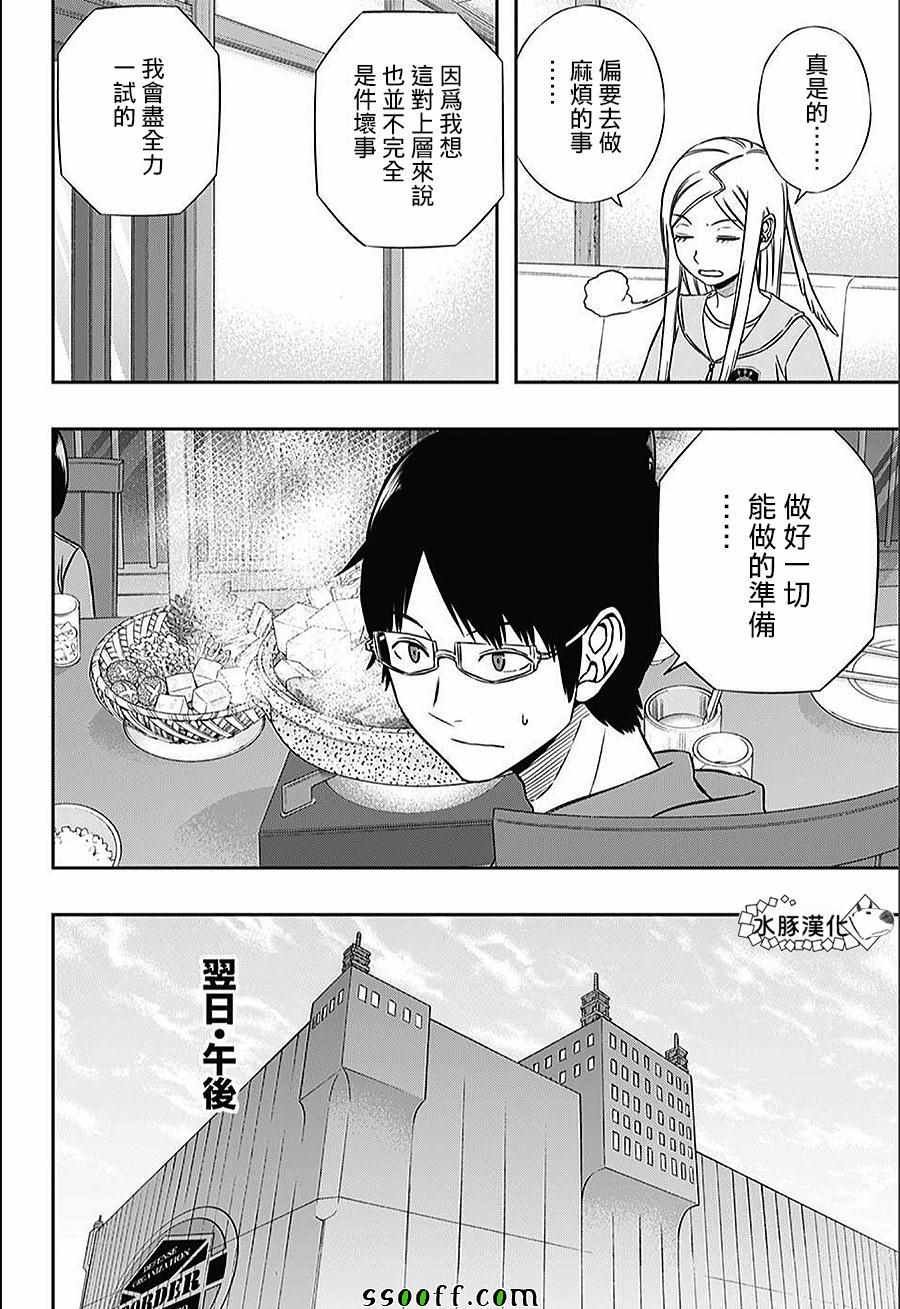 第147话