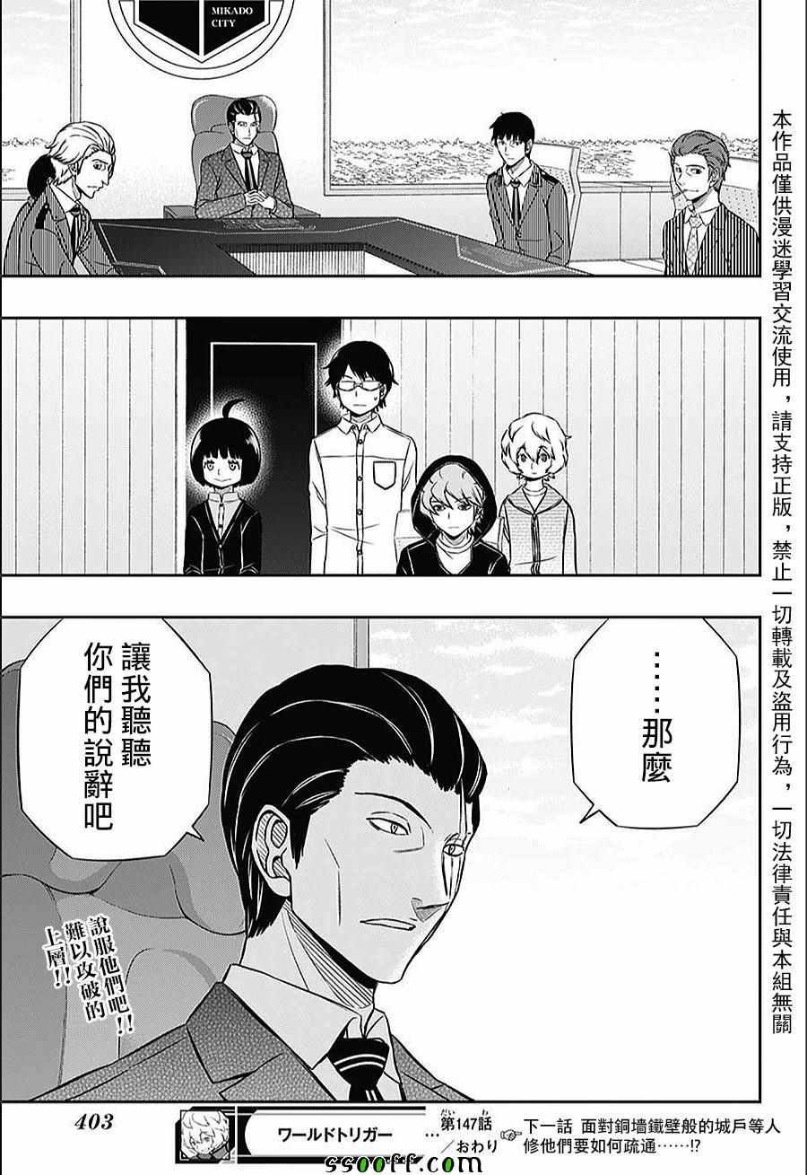 第147话