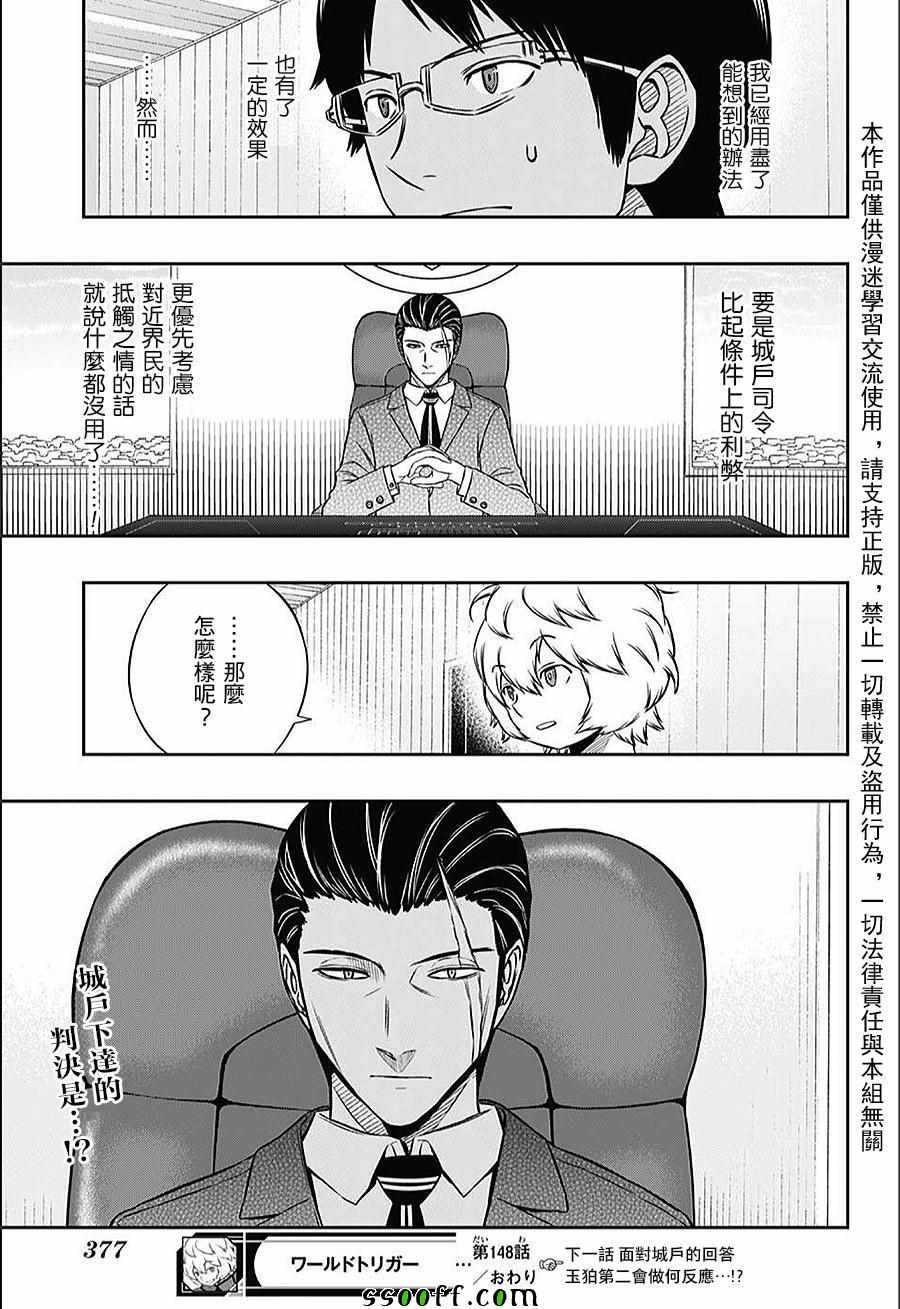 第148话
