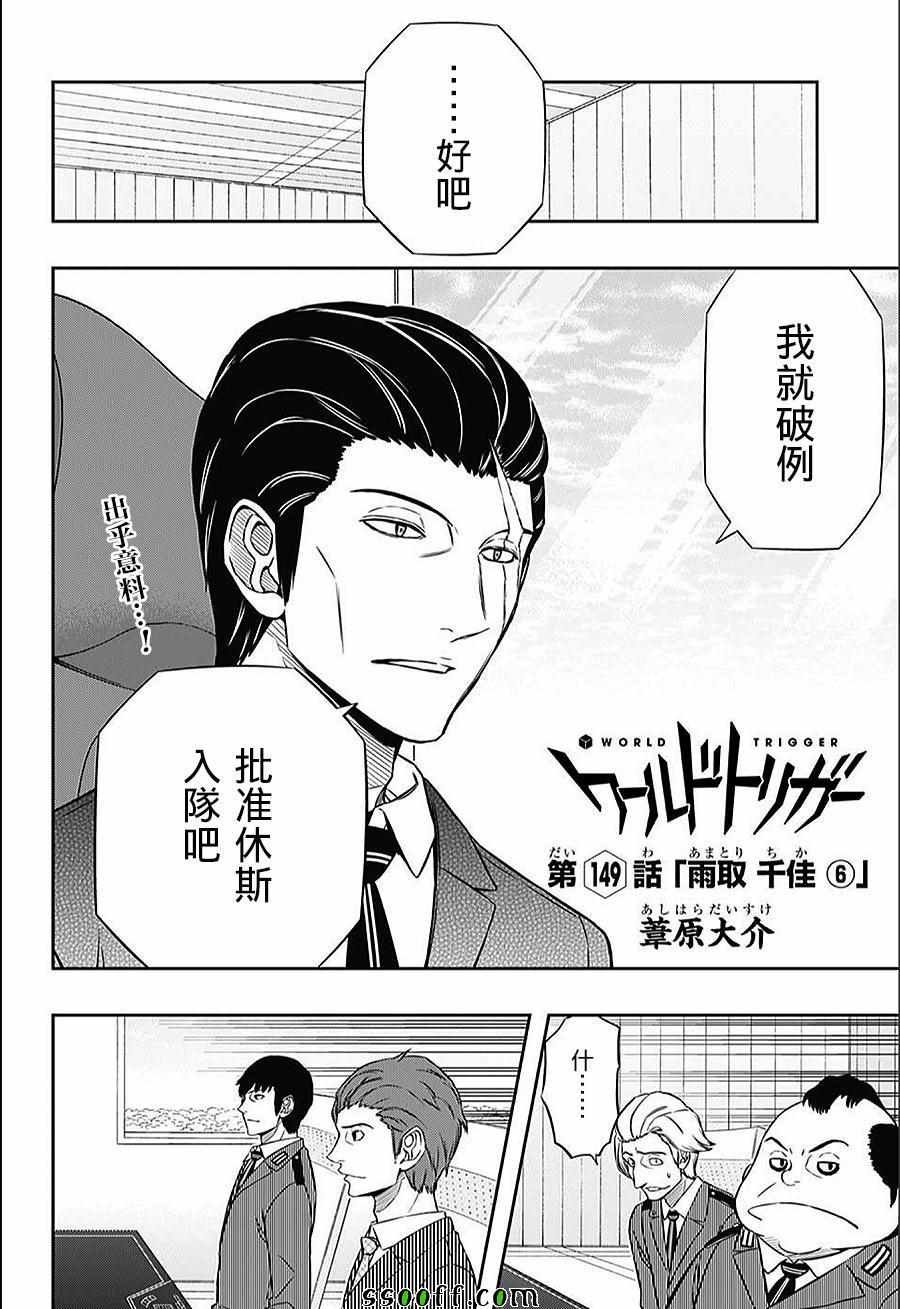第149话