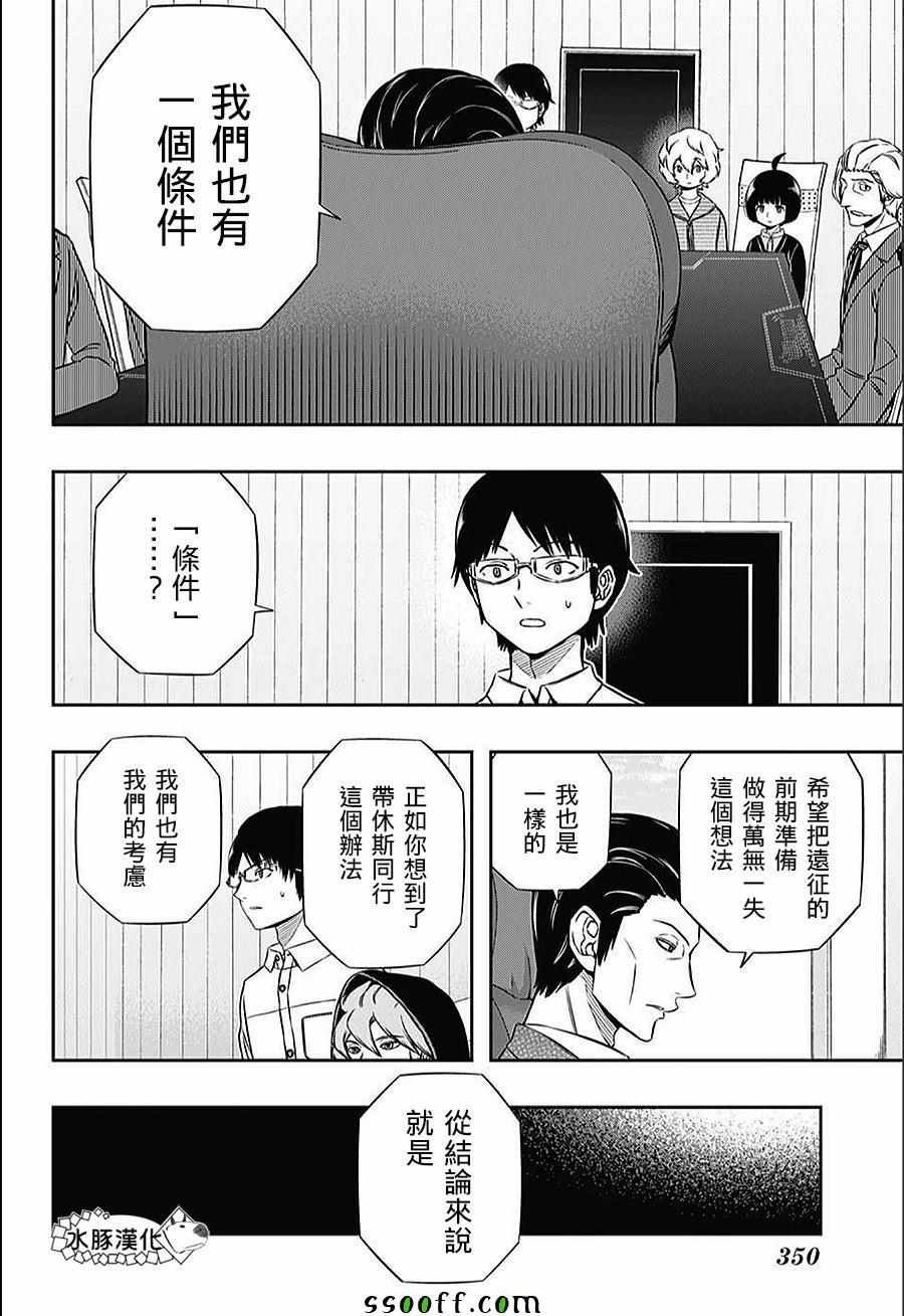 第149话