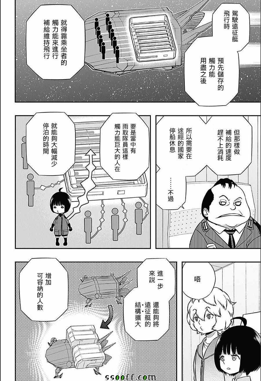 第149话