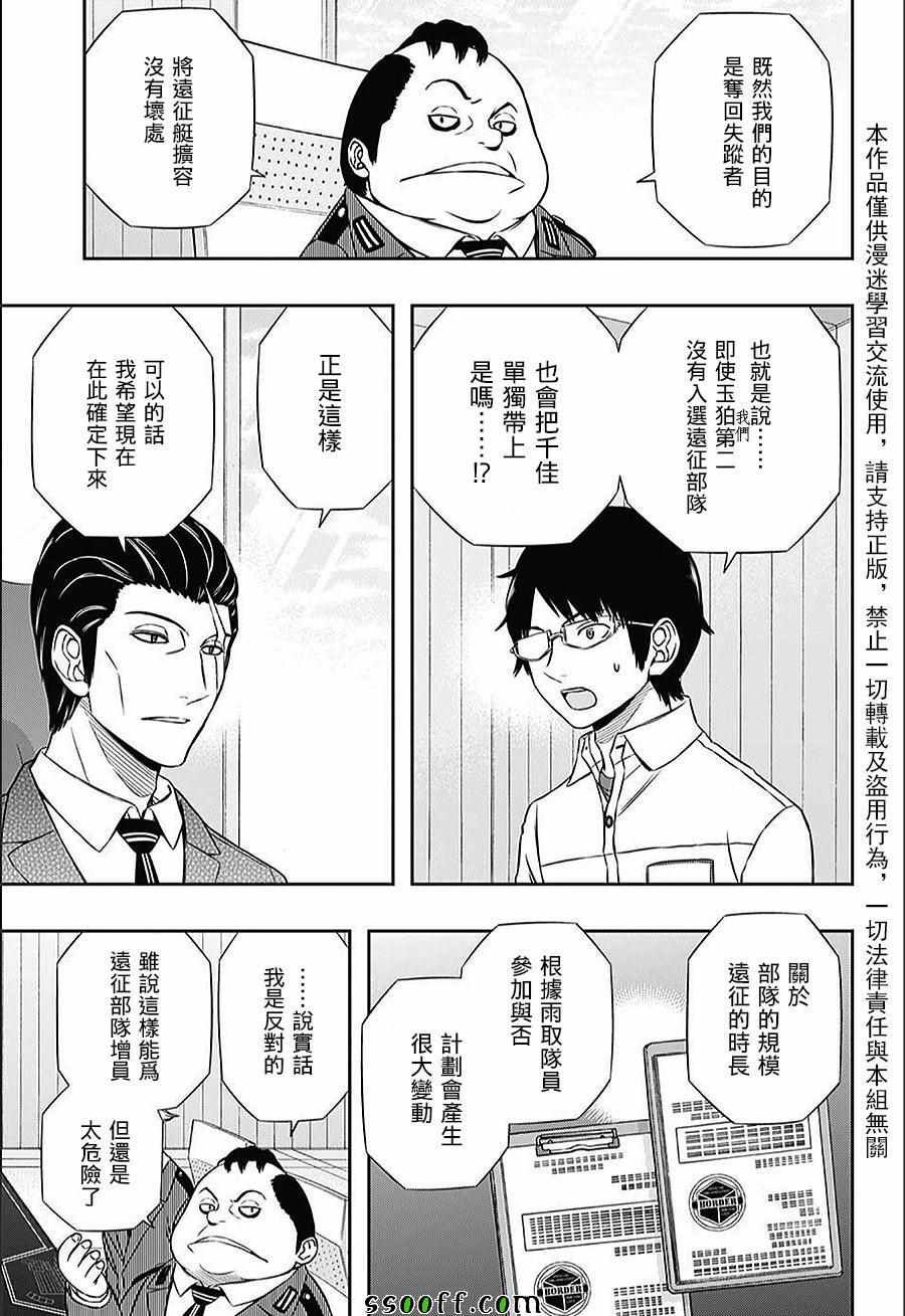 第149话