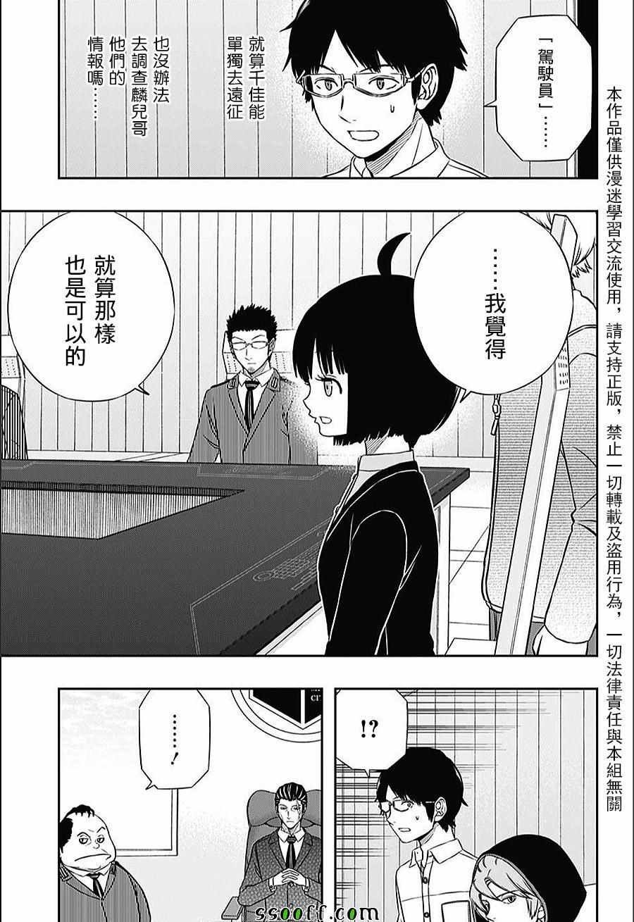 第149话