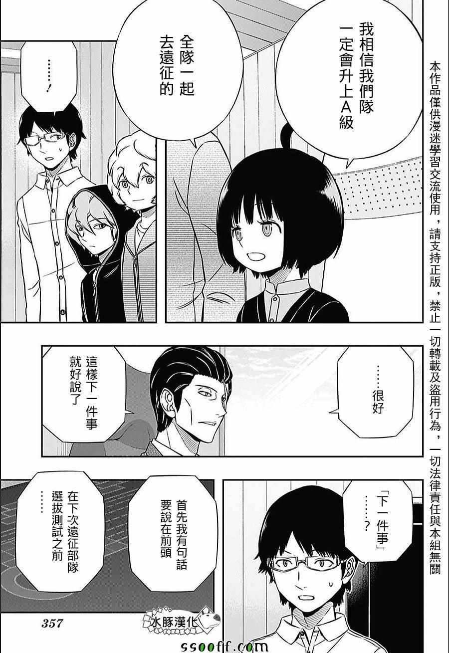 第149话