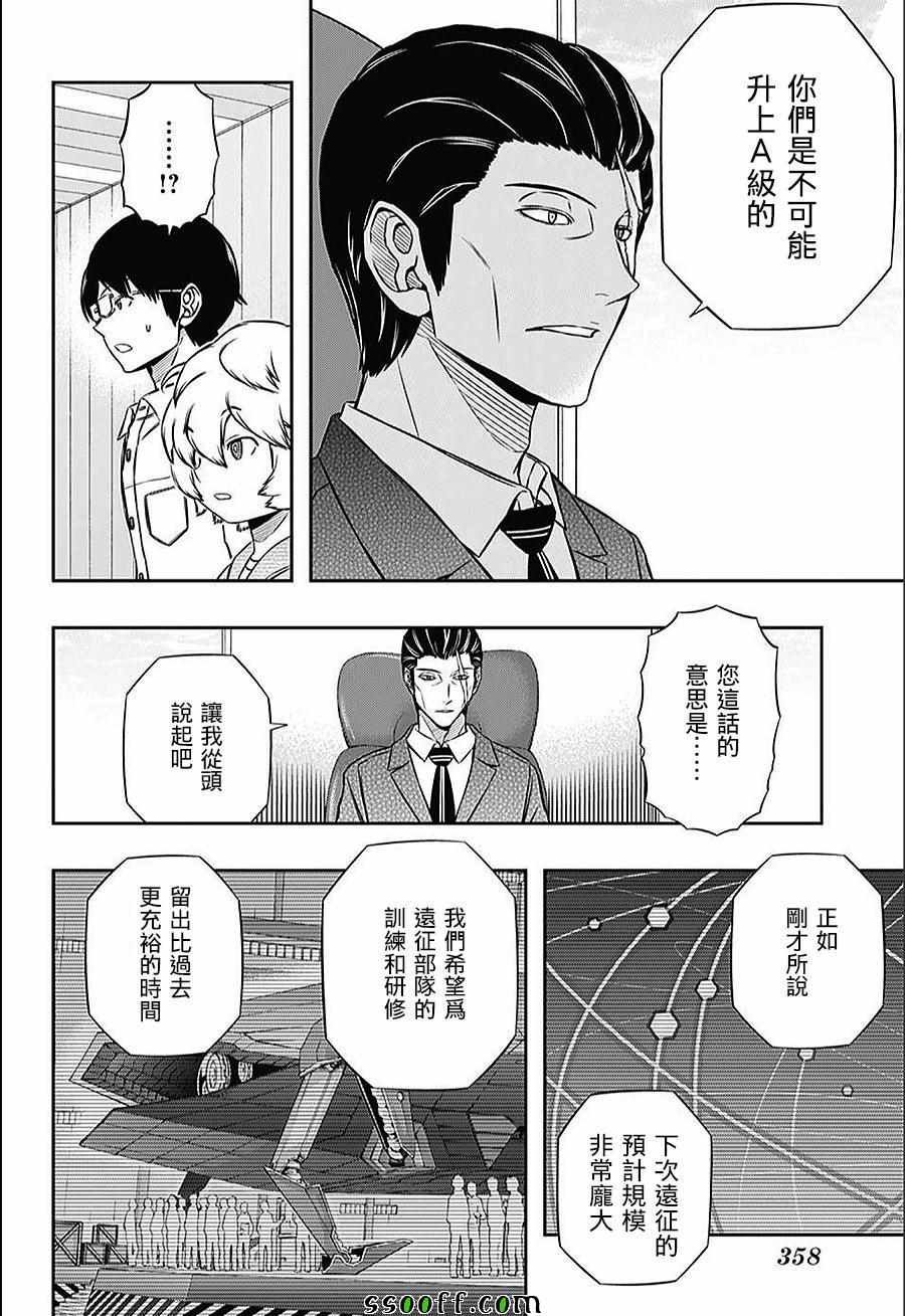 第149话