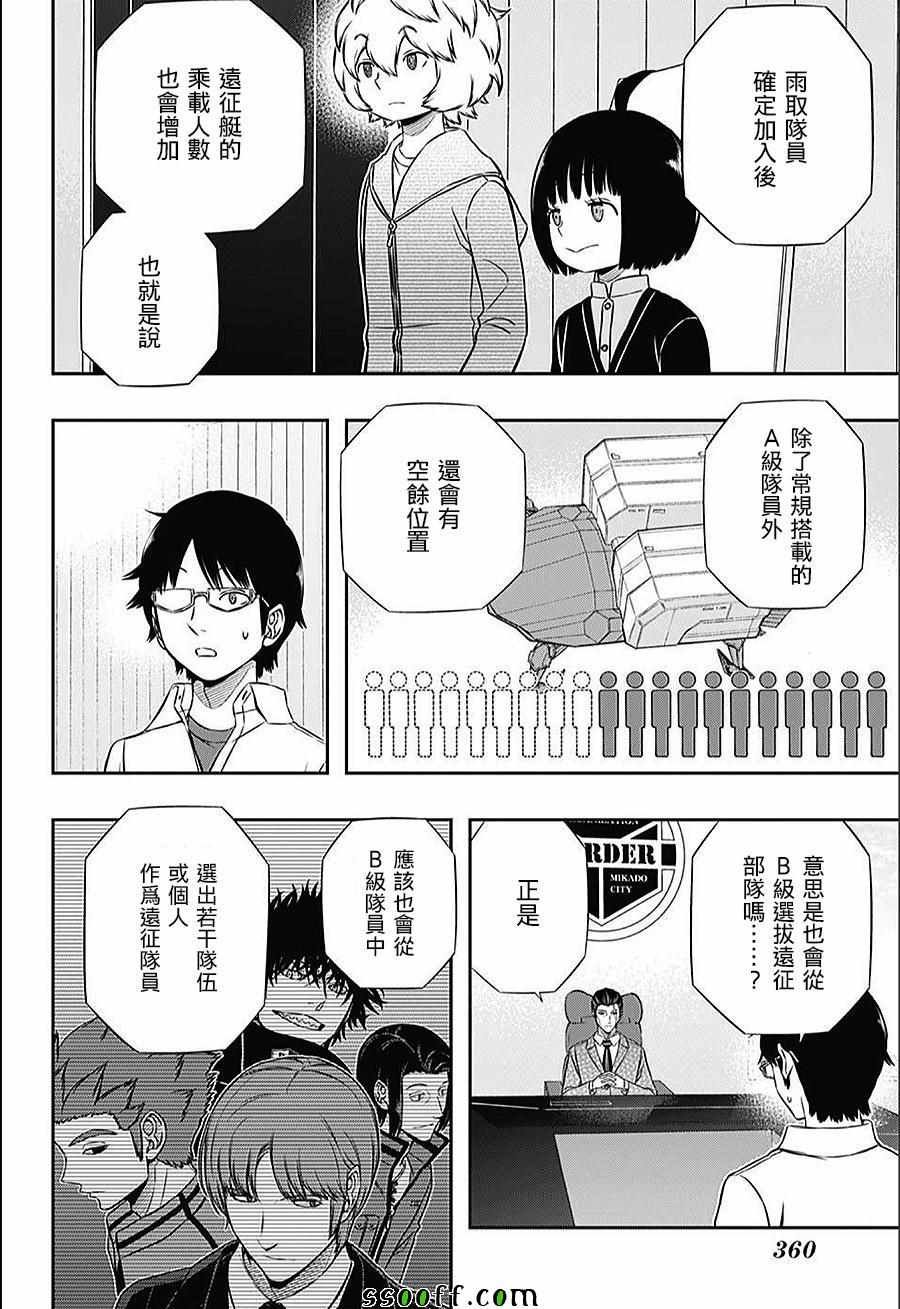 第149话