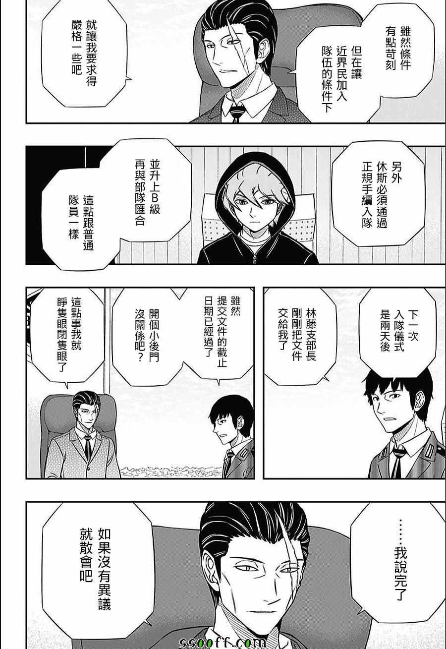 第149话