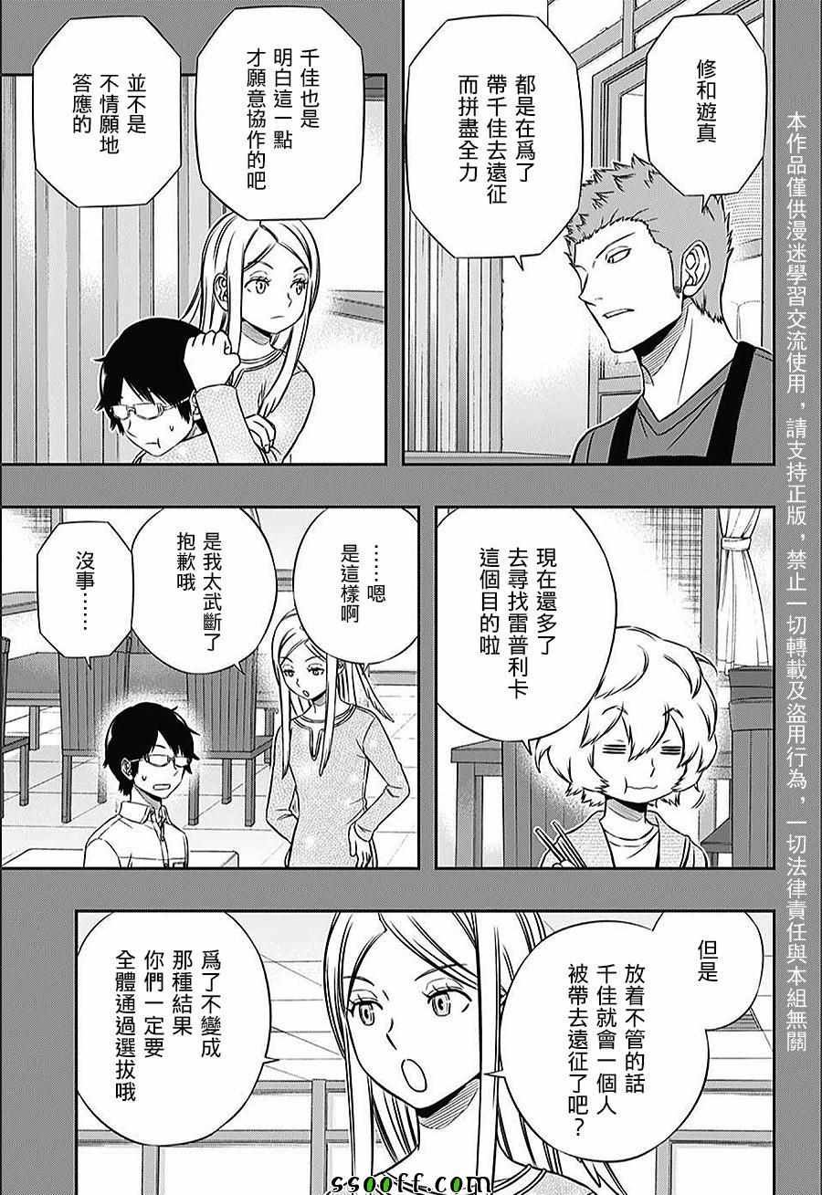 第150话