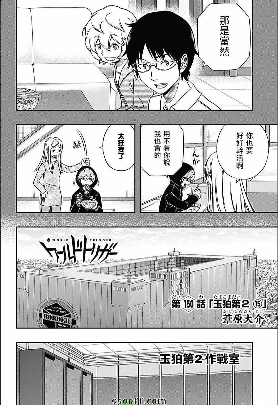 第150话