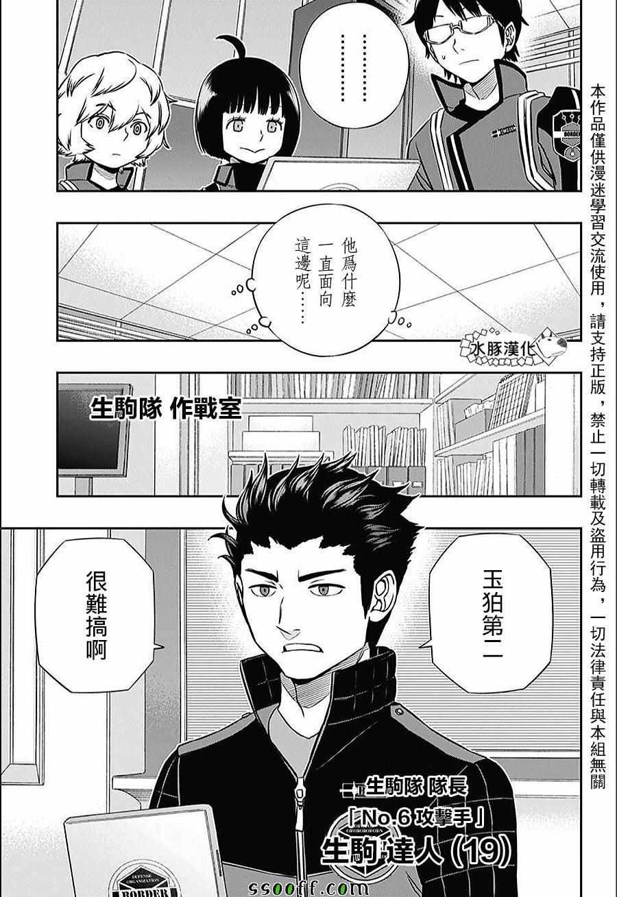 第150话