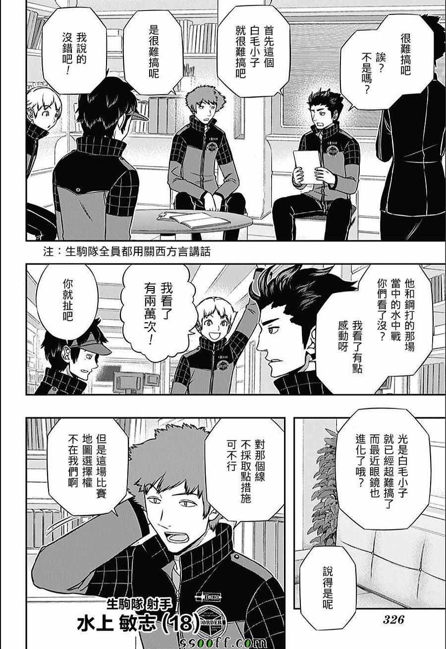 第150话