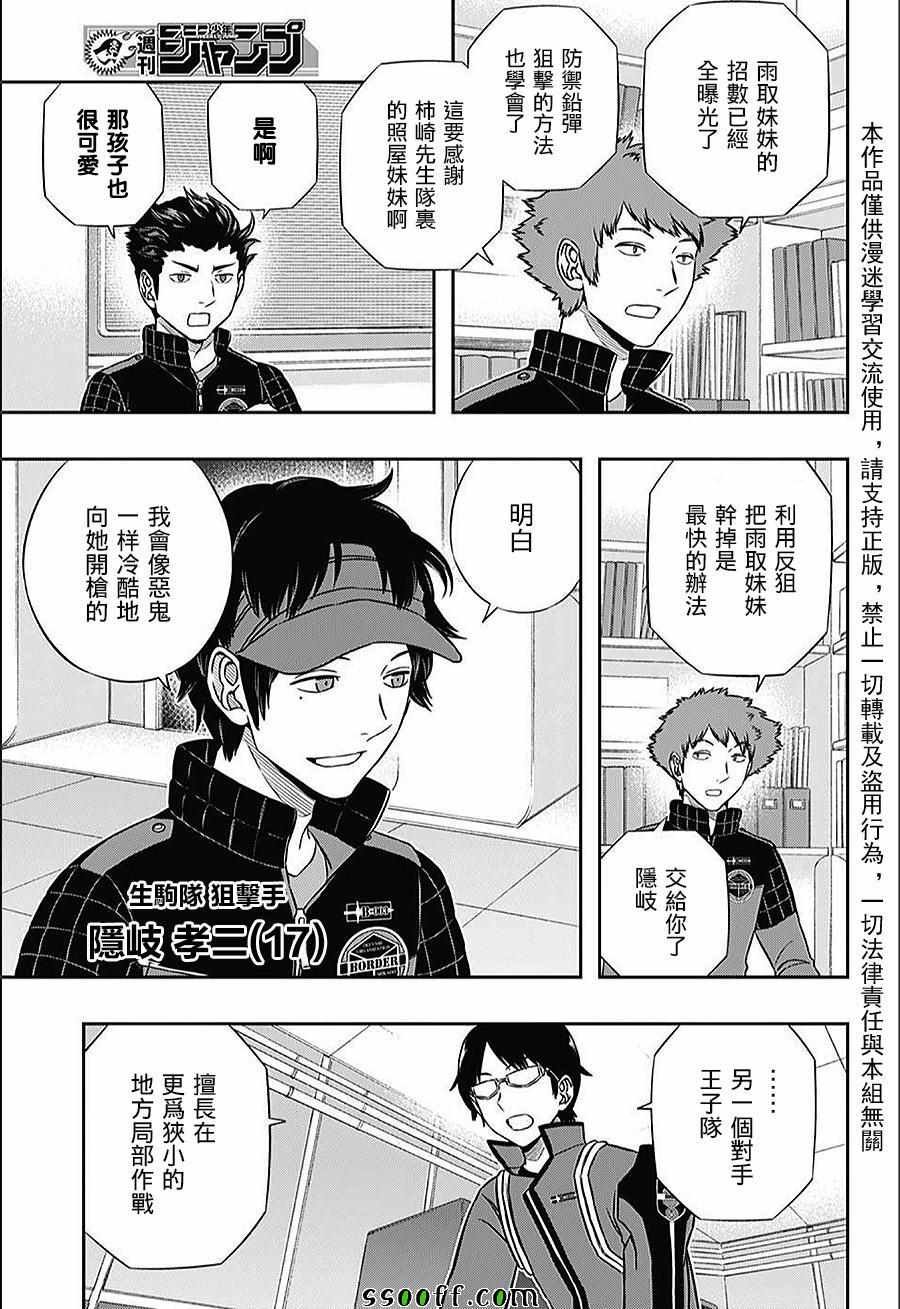 第150话