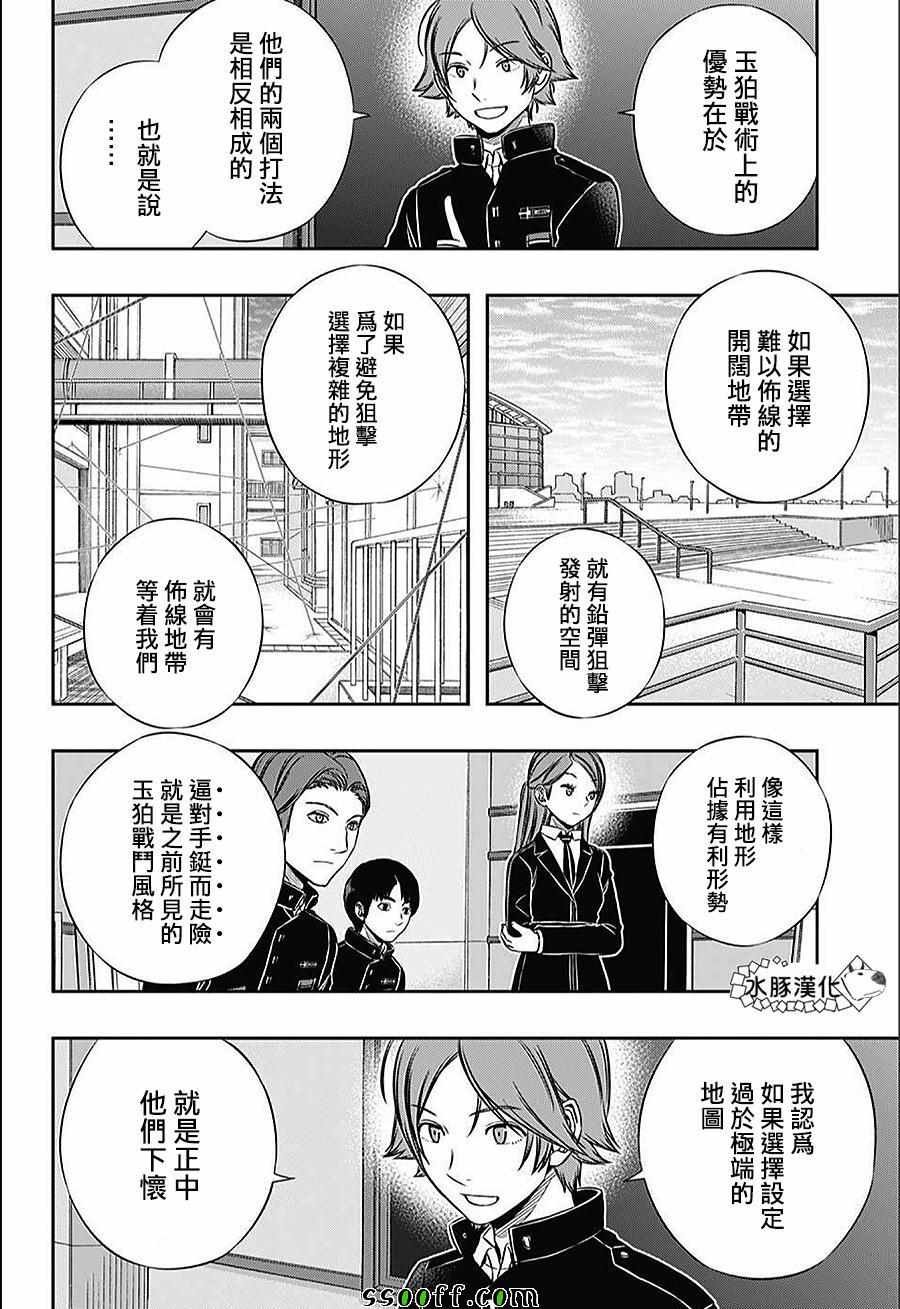 第150话