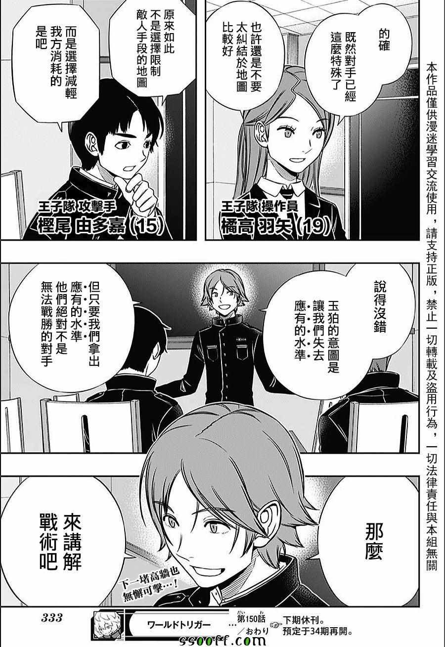 第150话