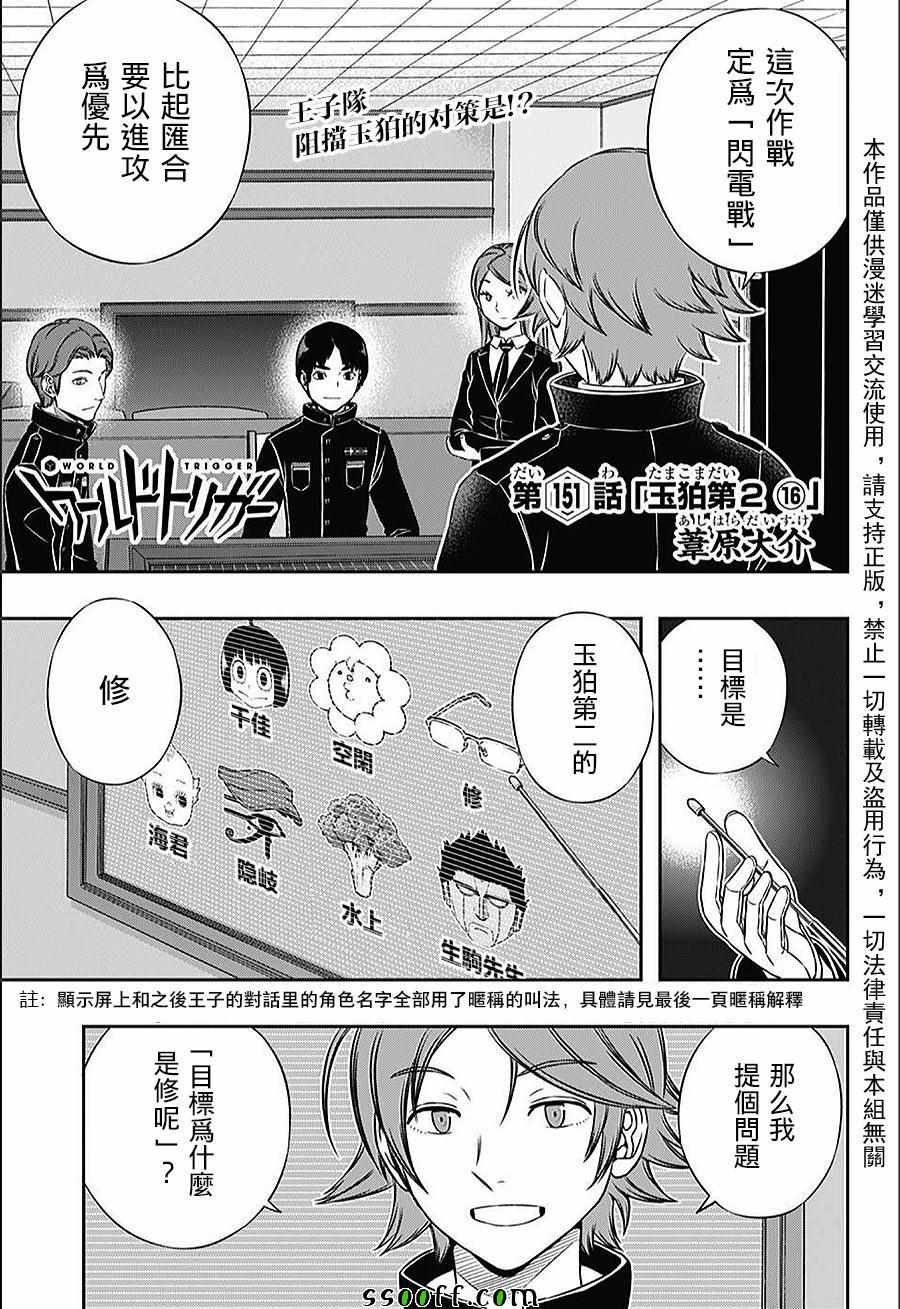 第151话