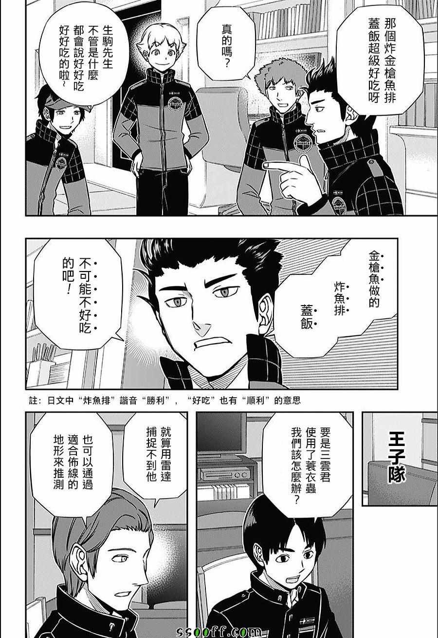 第151话