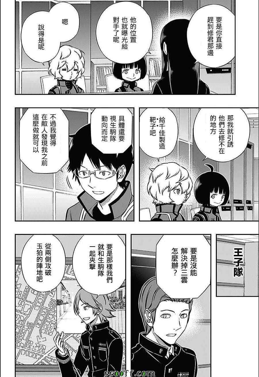 第151话