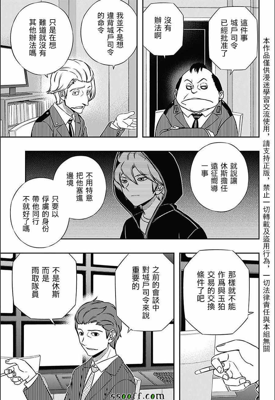 第151话